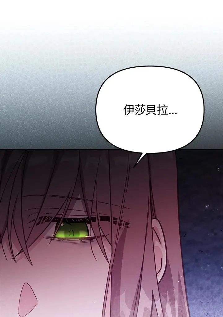 第35话 第8页