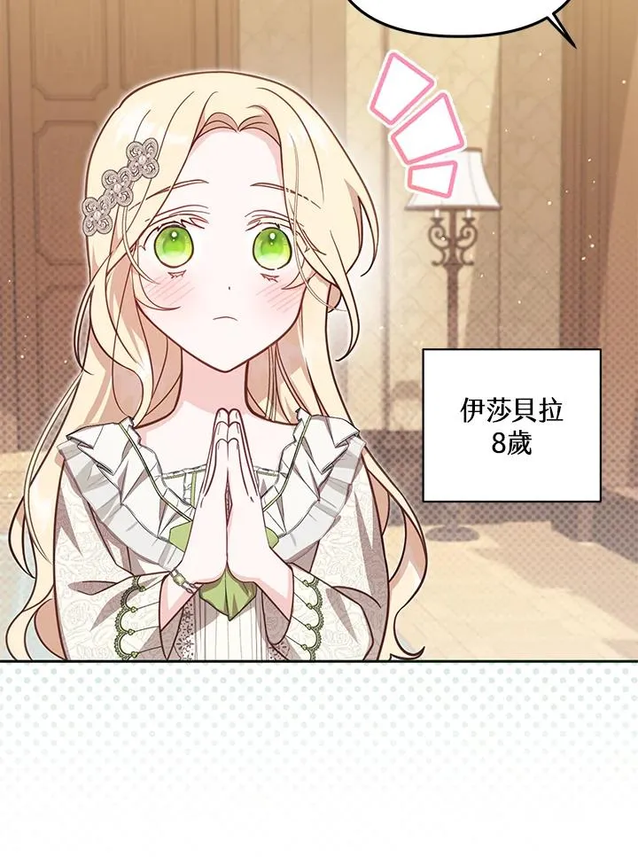 第35话 第14页