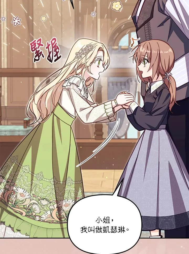 第35话 第16页