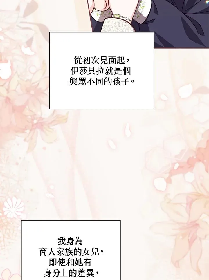 第35话 第20页