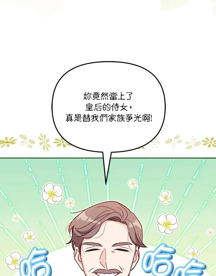 第35话 第47页