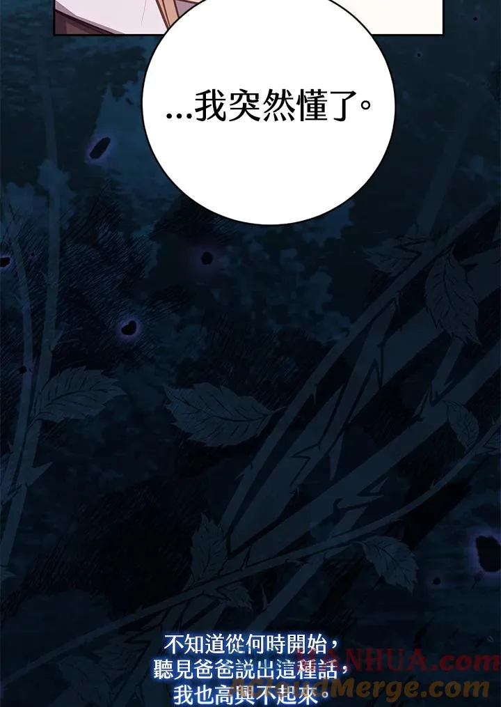 第35话 第57页