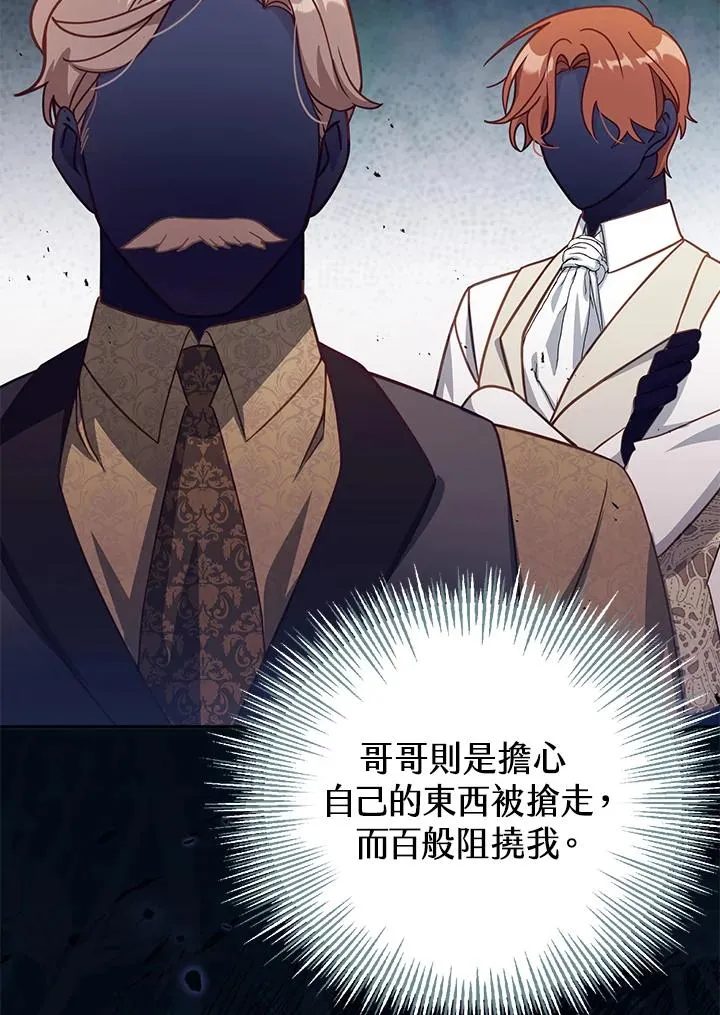 第35话 第59页