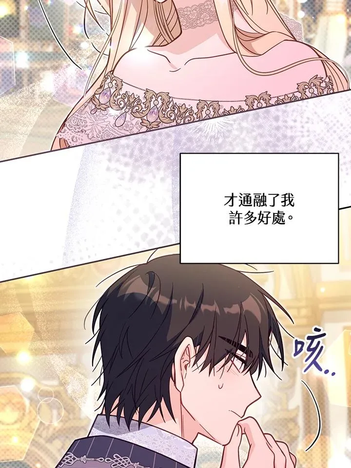 第35话 第71页