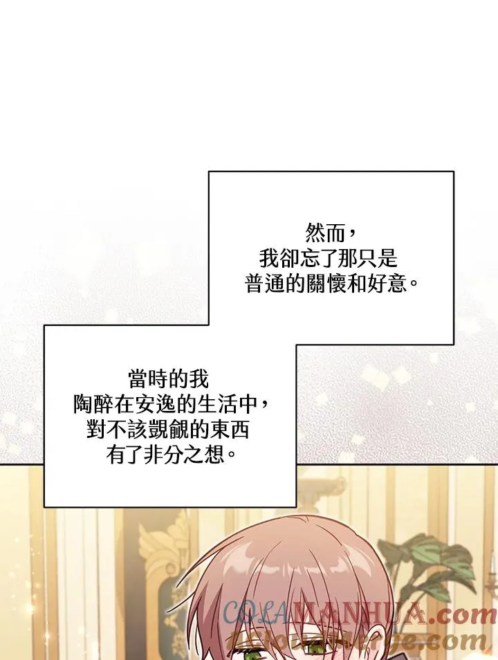 第35话 第73页