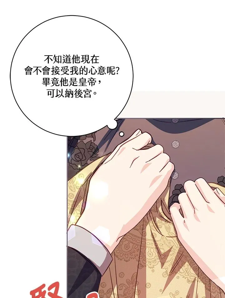 第35话 第75页