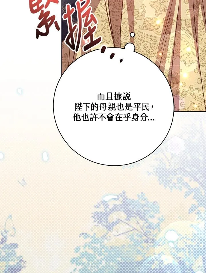 第35话 第76页