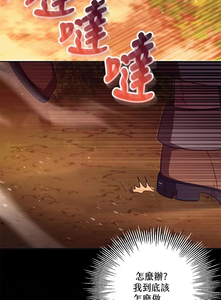 第35话 第88页