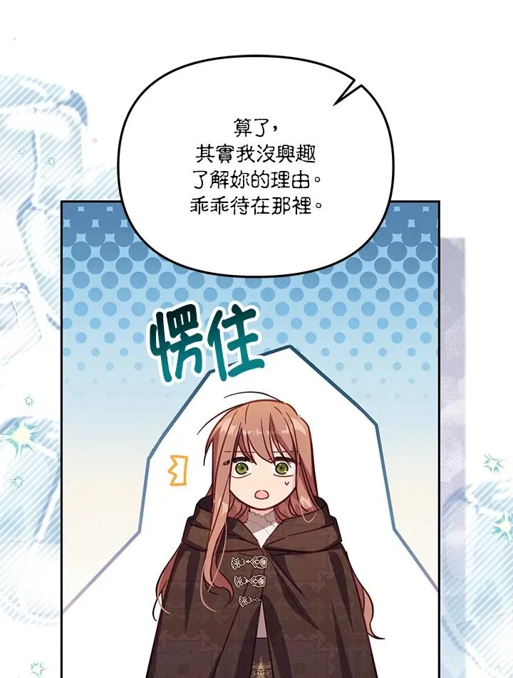 第35话 第116页