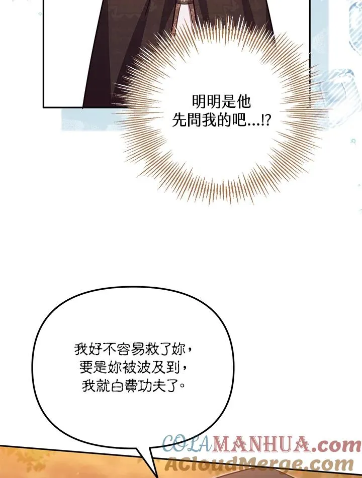 第35话 第117页