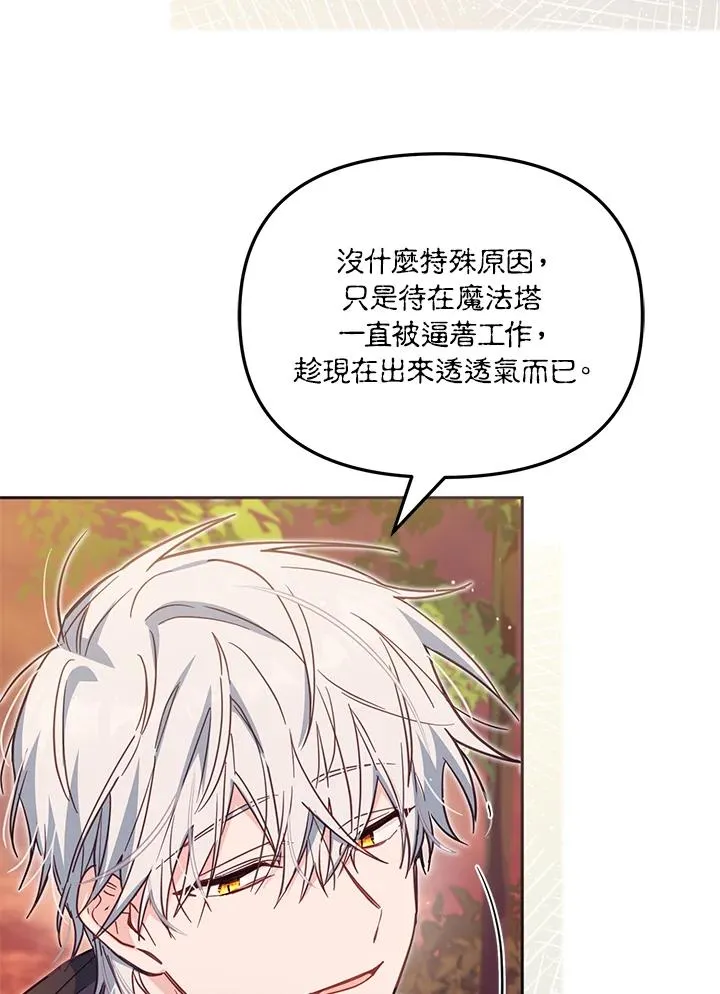 第36话 第4页