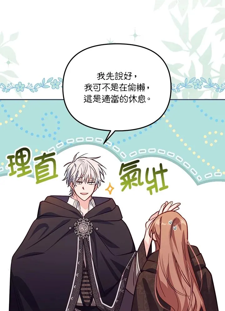 第36话 第6页