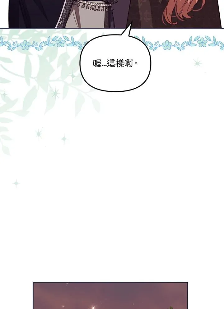 第36话 第7页
