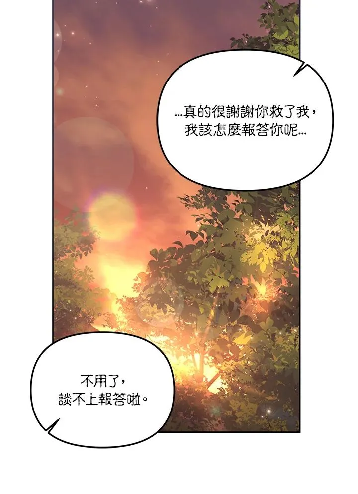 第36话 第8页