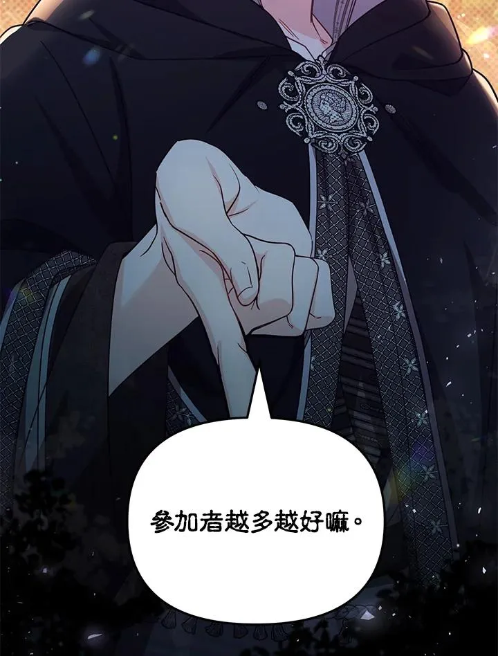 第36话 第14页