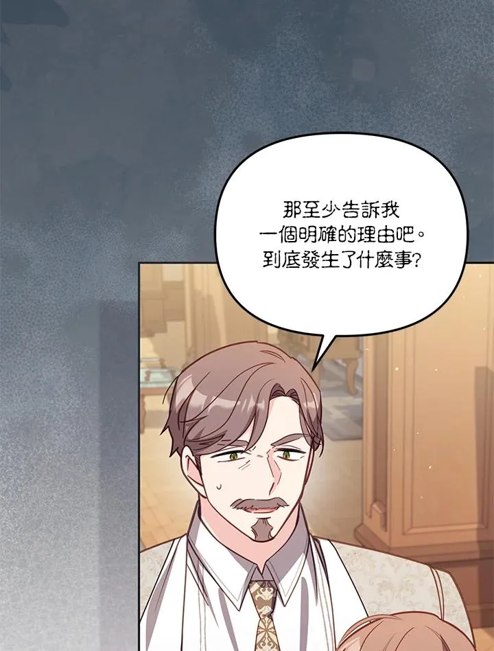 第36话 第20页