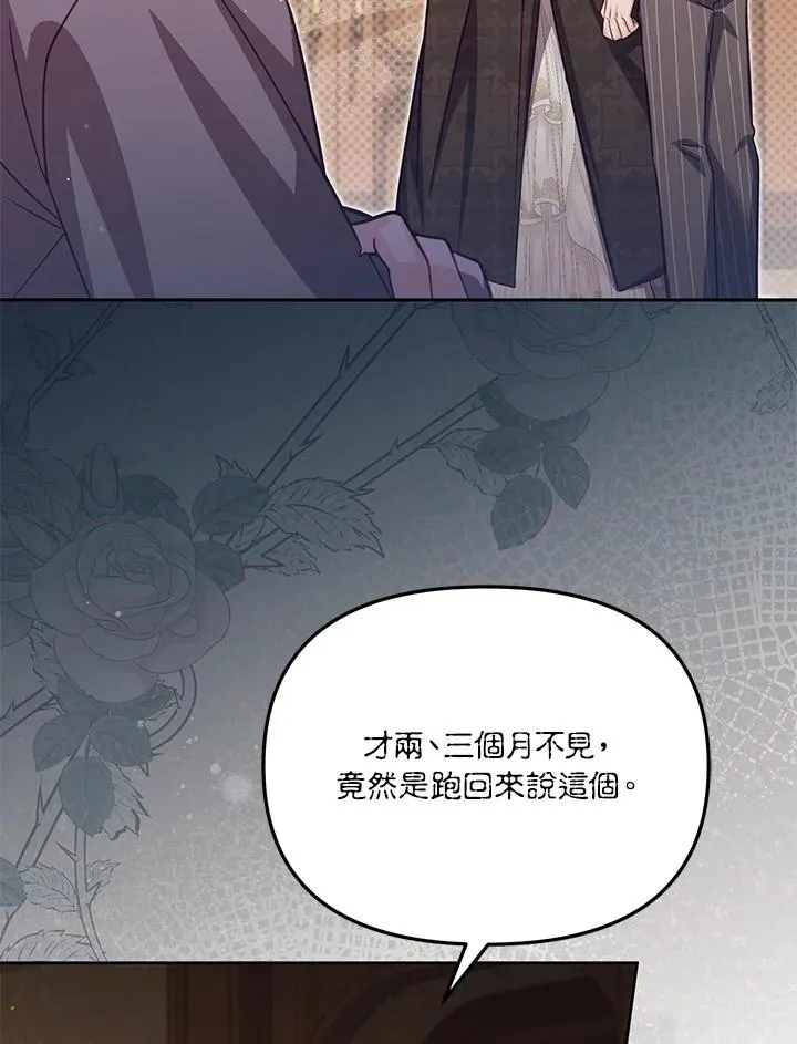 第36话 第23页