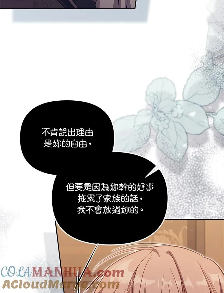 第36话 第25页