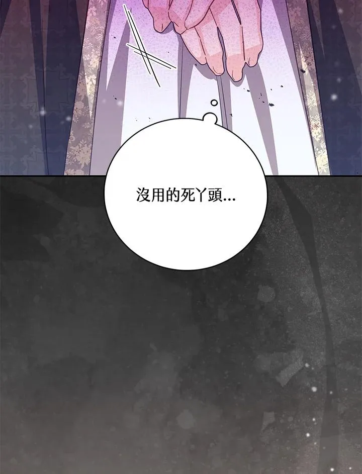 第36话 第30页