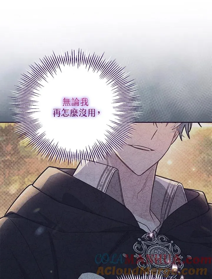 第36话 第33页