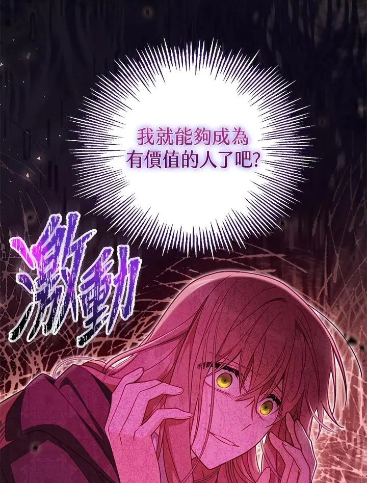 第36话 第35页