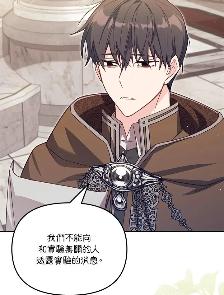 第36话 第38页