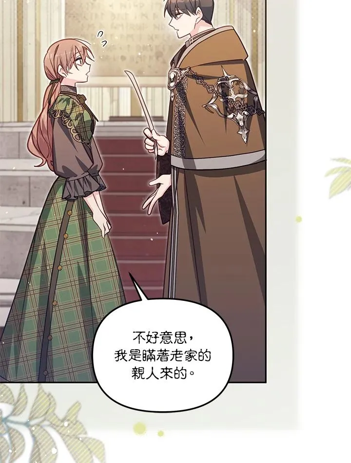 第36话 第40页
