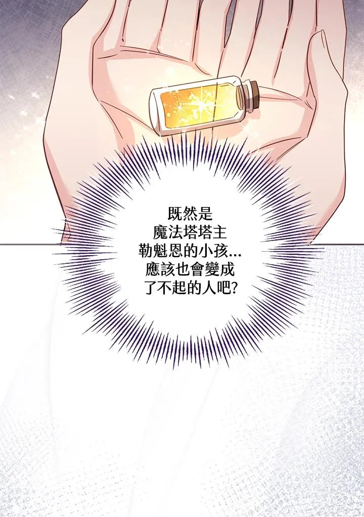 第36话 第44页