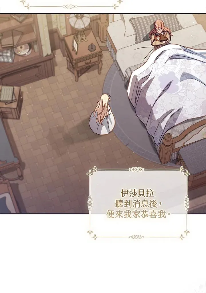 第36话 第68页