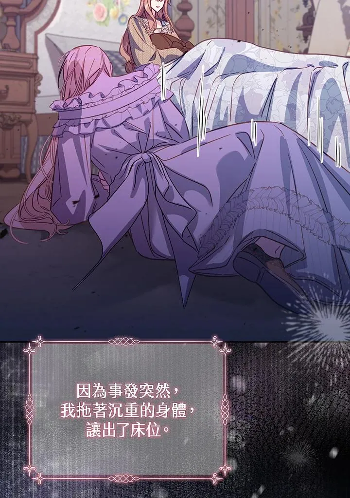 第36话 第70页