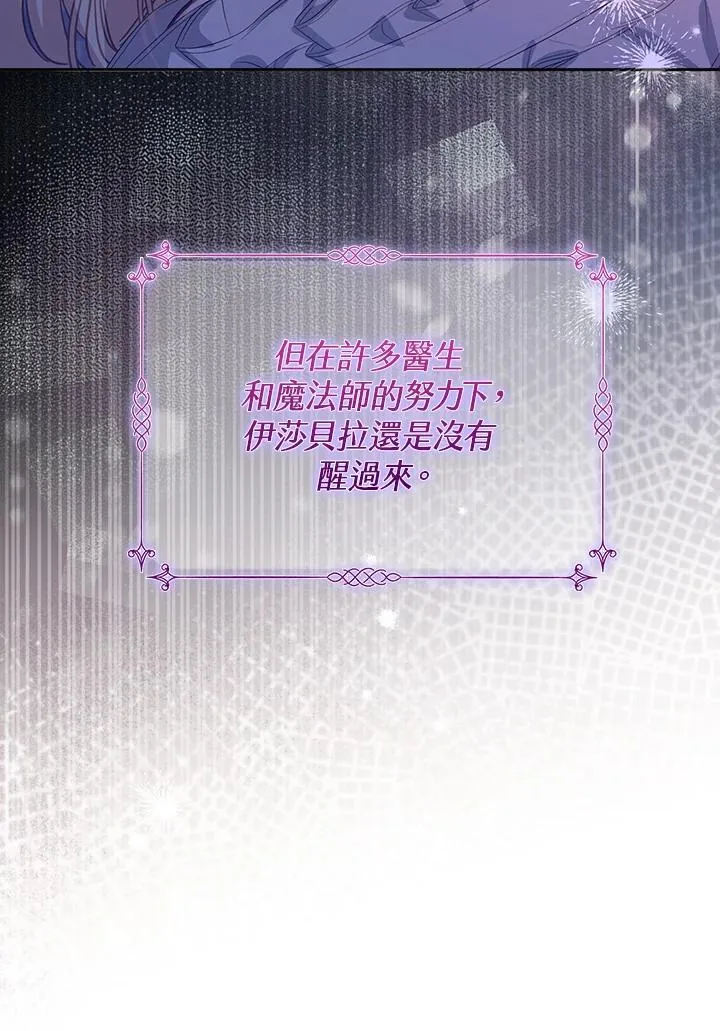 第36话 第74页