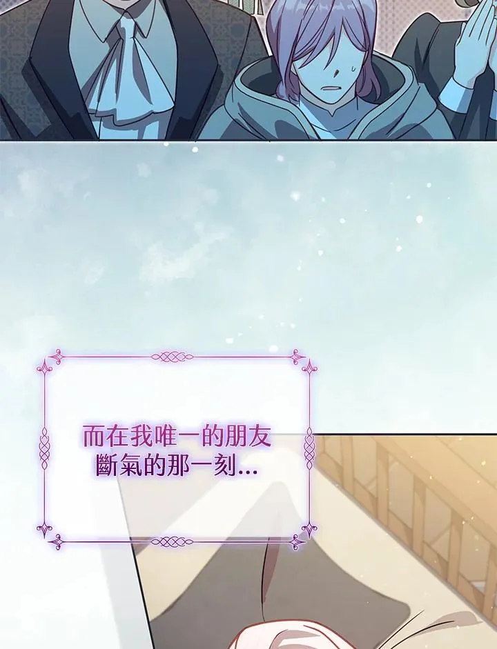 第36话 第76页