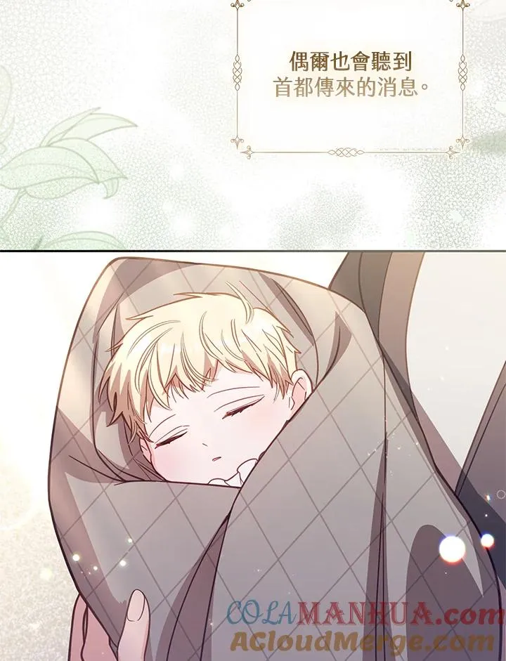 第36话 第85页