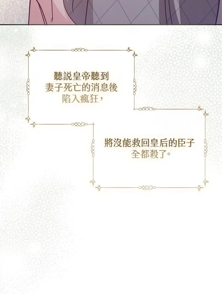 第36话 第86页