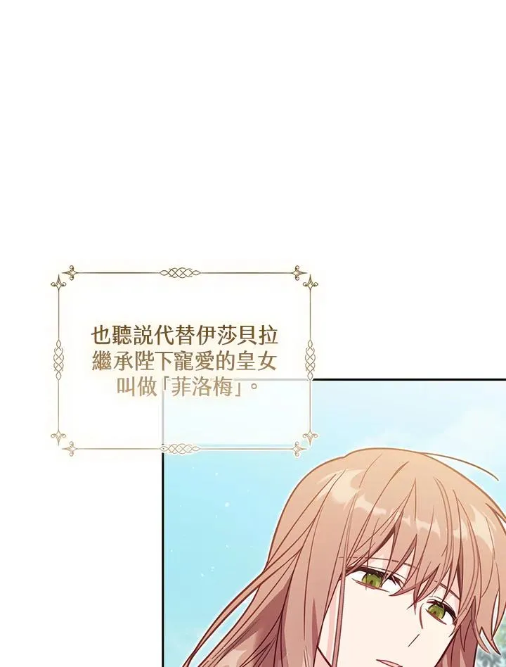 第36话 第87页
