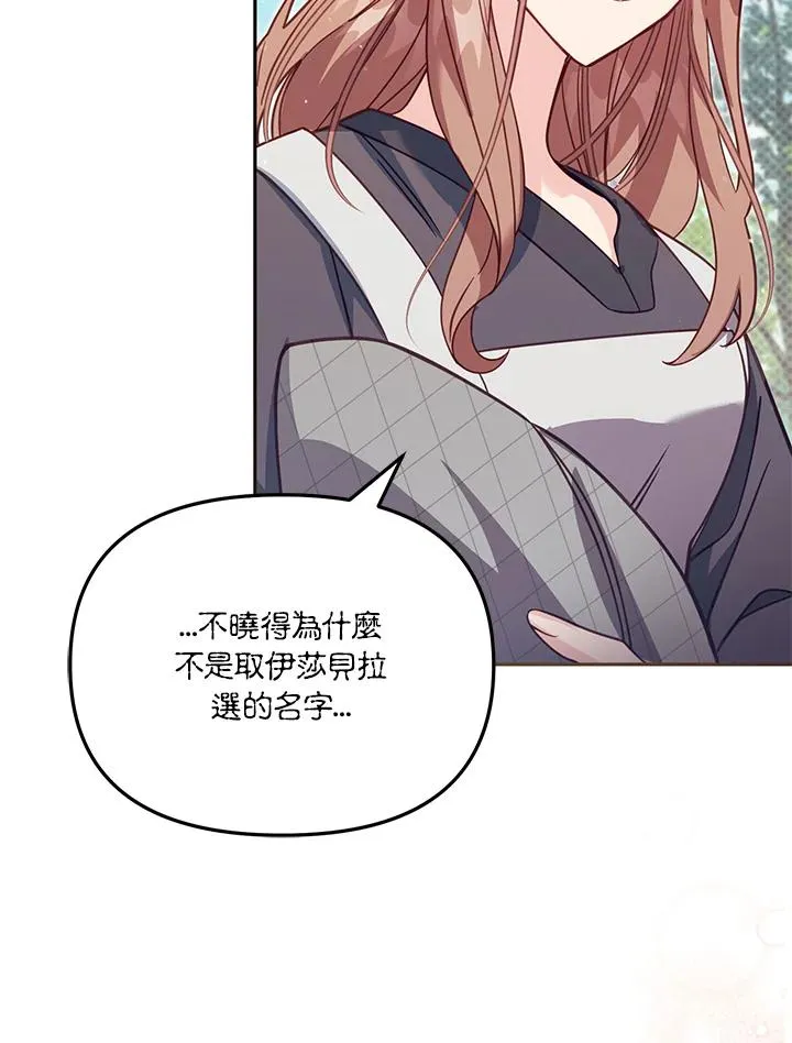 第36话 第88页