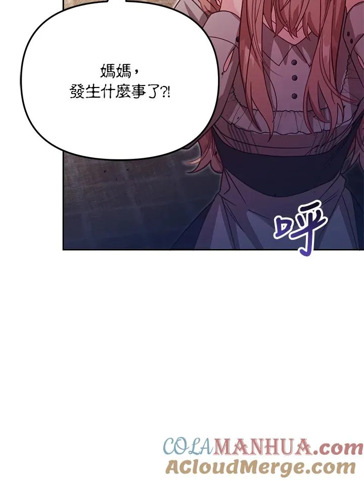 第36话 第97页