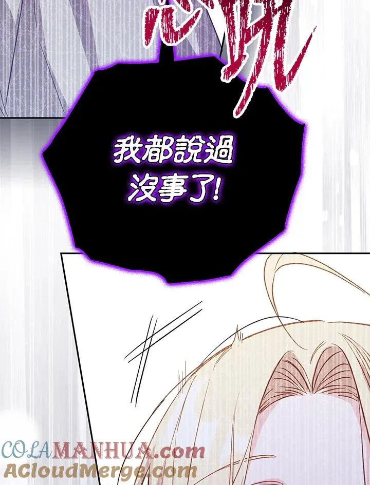 第36话 第101页