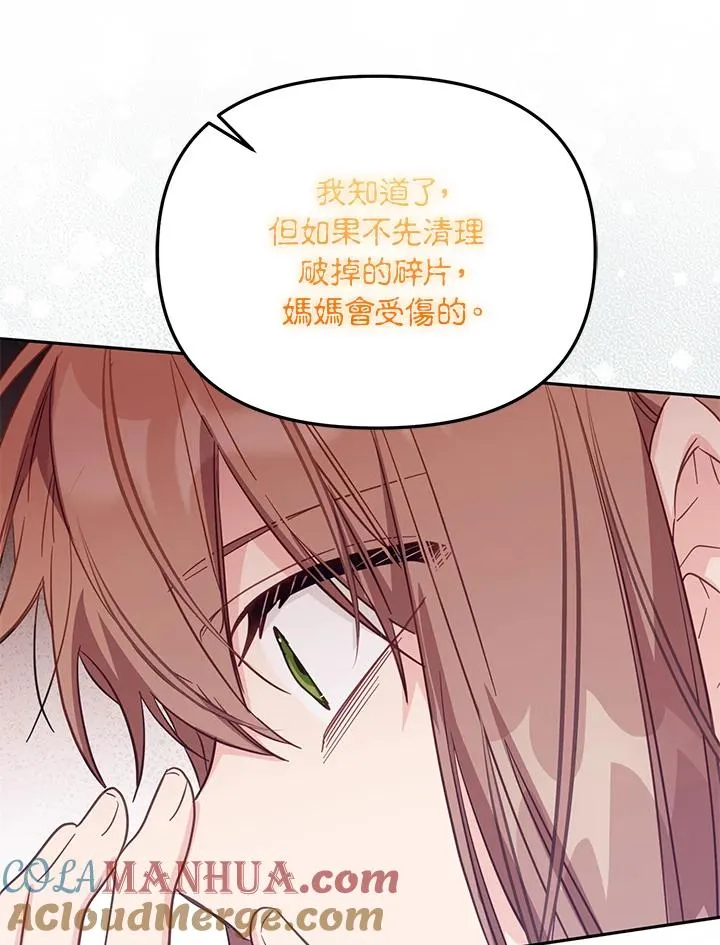 第36话 第105页