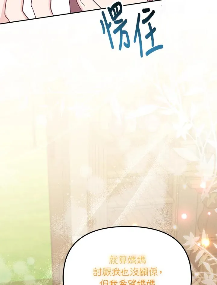 第36话 第106页
