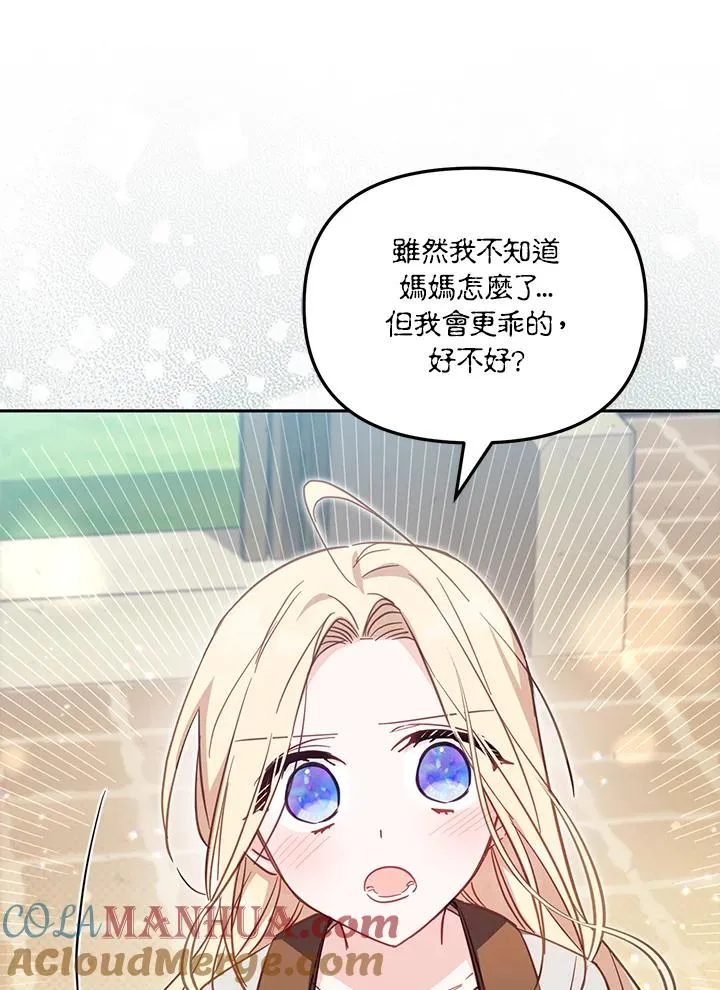 第36话 第109页
