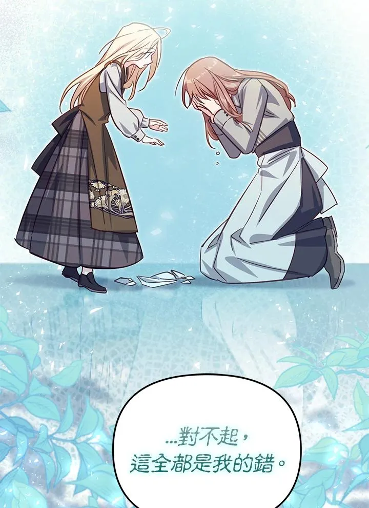 第36话 第116页
