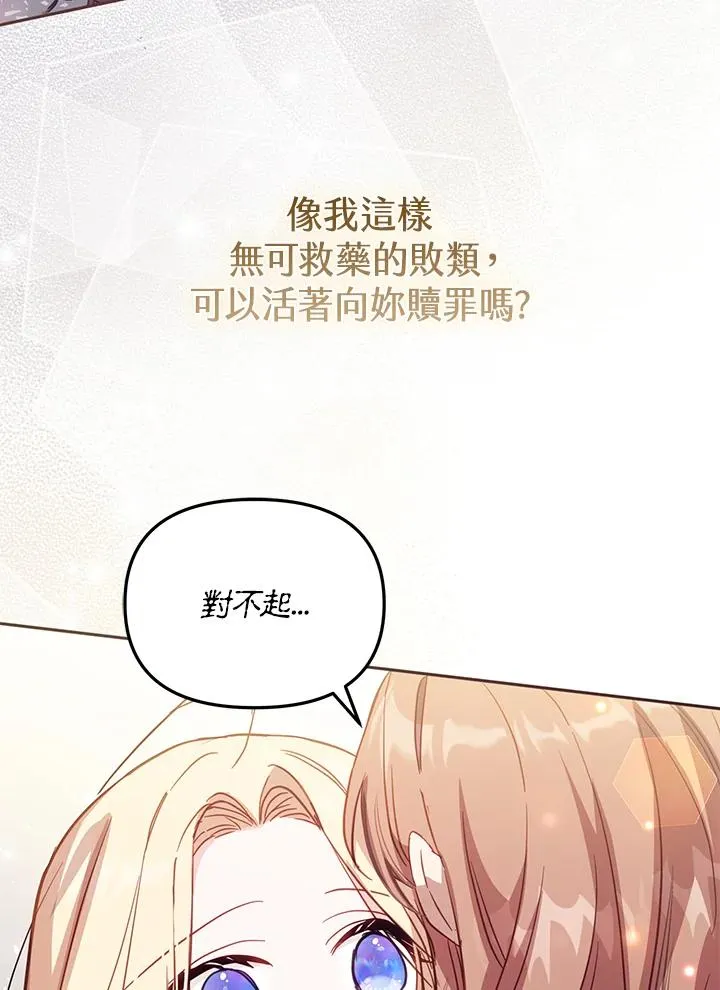 第36话 第118页