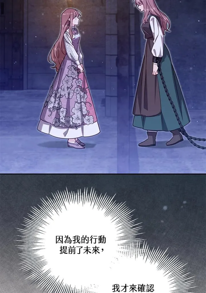 第37话 第2页