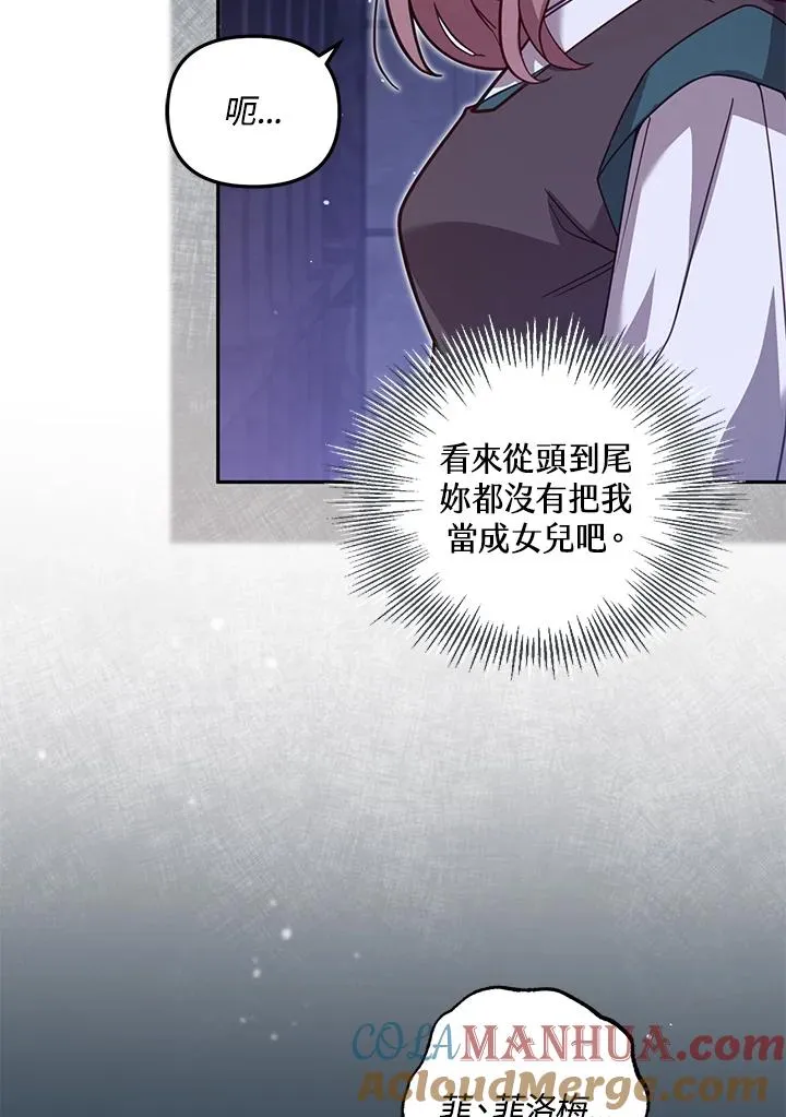第37话 第5页
