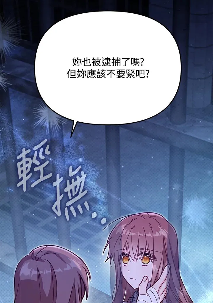 第37话 第7页