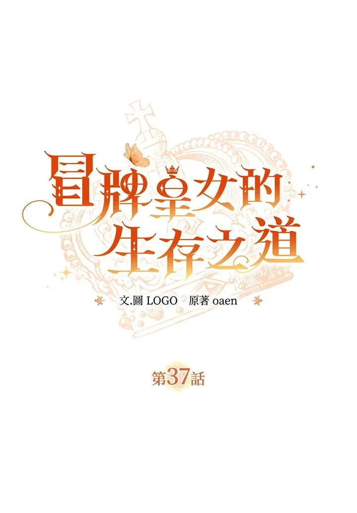 第37话 第11页