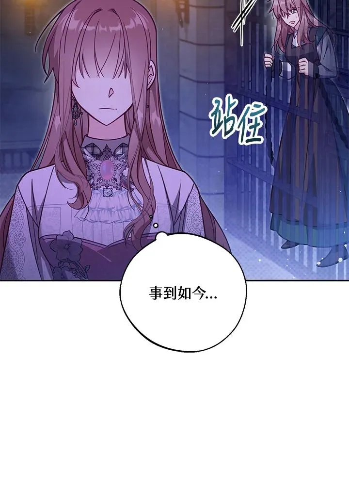 第37话 第32页
