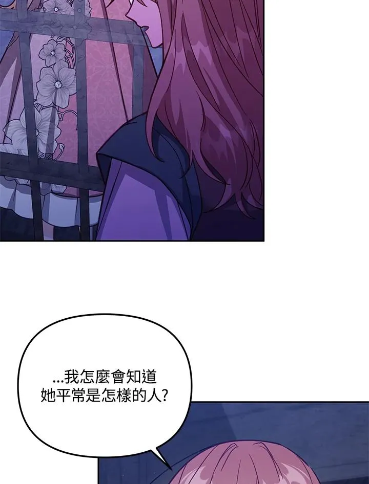 第37话 第44页