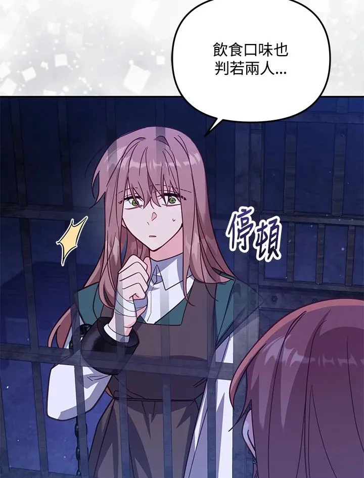 第37话 第50页